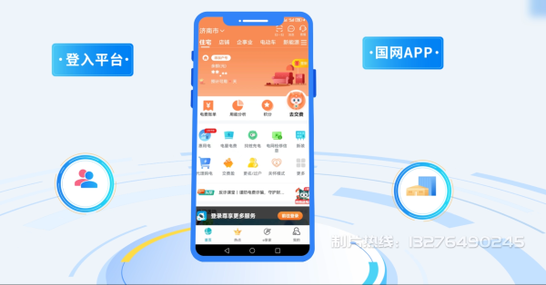 临川电力供需平台MG动画制作_电力系统可视化动画设计_智慧电网数字化宣传动画_电网科普动画_